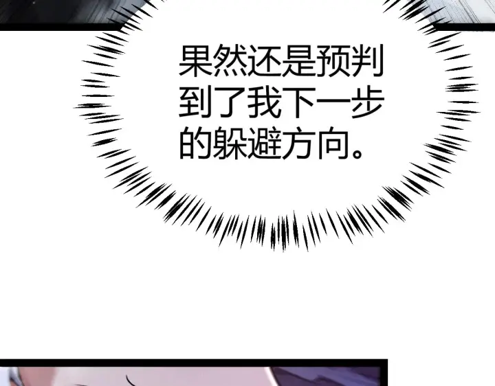 《我来自游戏》第315话 佣兵天下图36