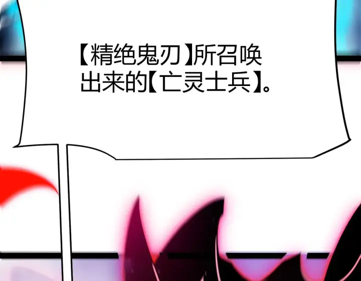 《我来自游戏》第315话 佣兵天下图49