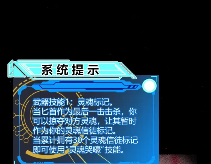《我来自游戏》第315话 佣兵天下图5