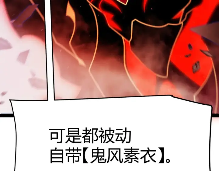 《我来自游戏》第315话 佣兵天下图51