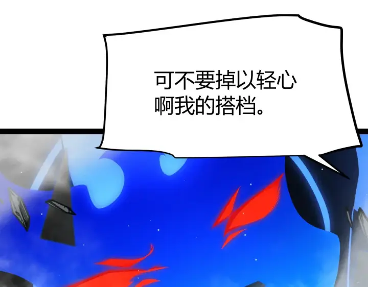 《我来自游戏》第315话 佣兵天下图60