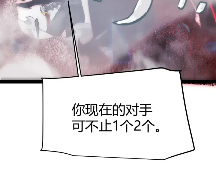 《我来自游戏》第315话 佣兵天下图65