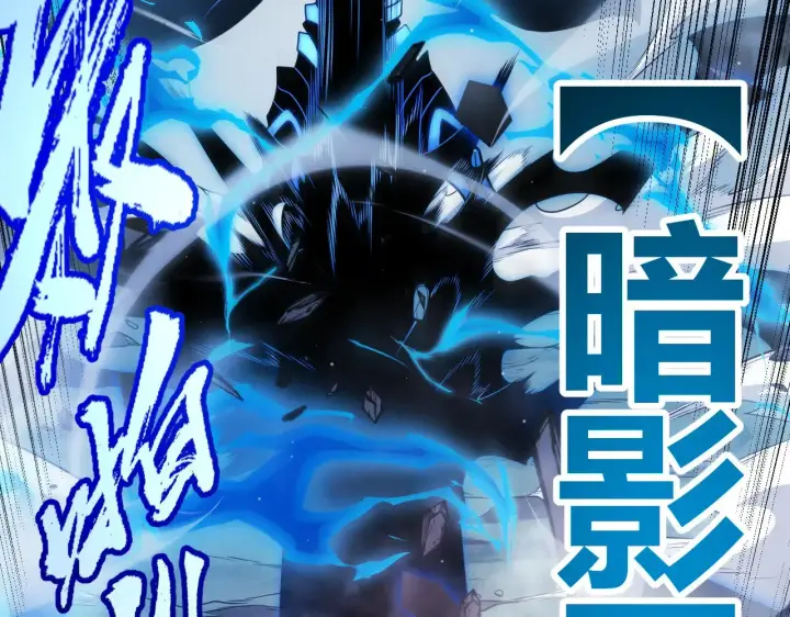 《我来自游戏》第315话 佣兵天下图67