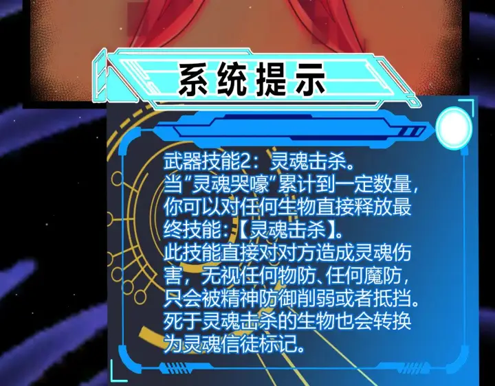 《我来自游戏》第315话 佣兵天下图7