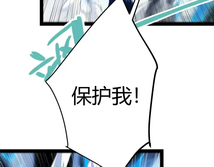 《我来自游戏》第315话 佣兵天下图76