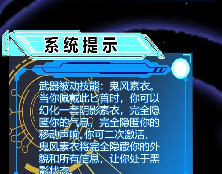 《我来自游戏》第315话 佣兵天下图8