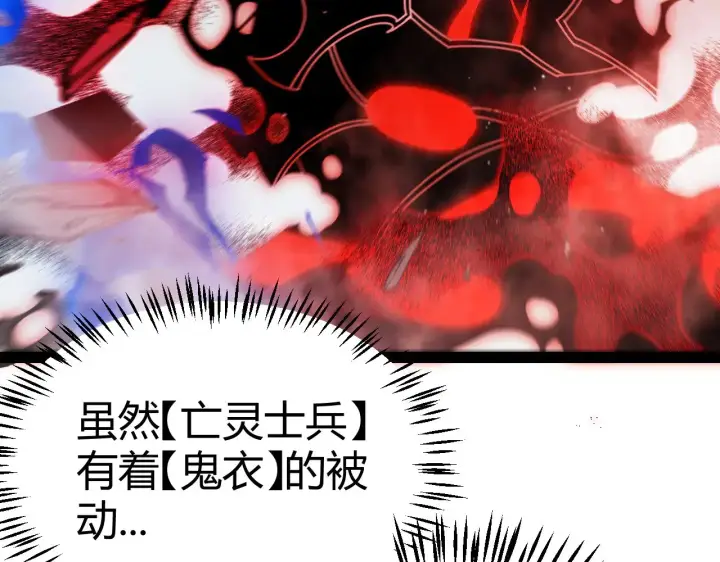 《我来自游戏》第315话 佣兵天下图84