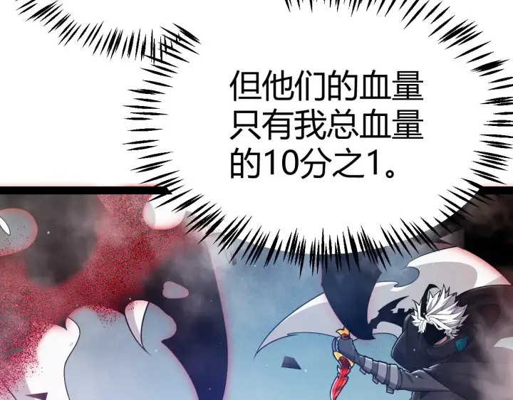 《我来自游戏》第315话 佣兵天下图85