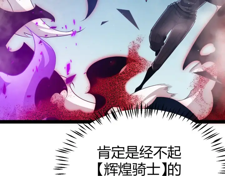 《我来自游戏》第315话 佣兵天下图86