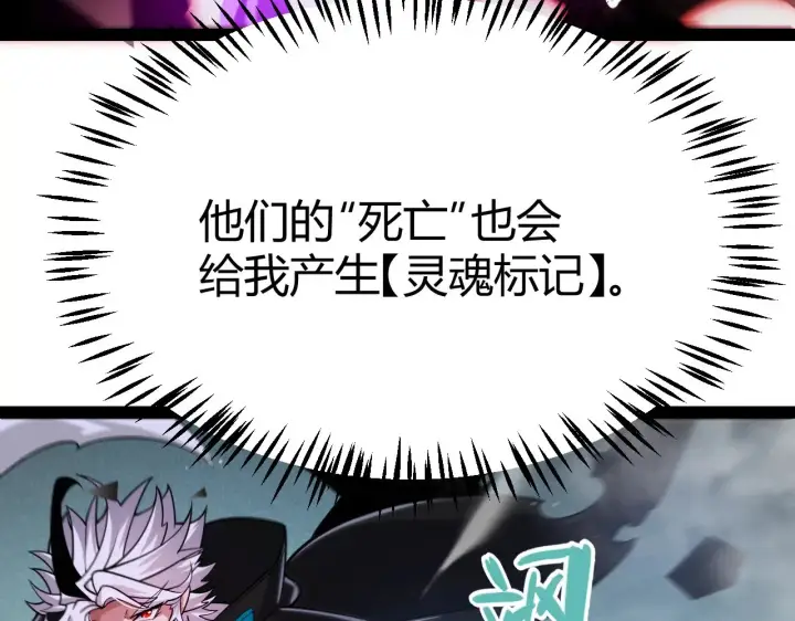 《我来自游戏》第315话 佣兵天下图90