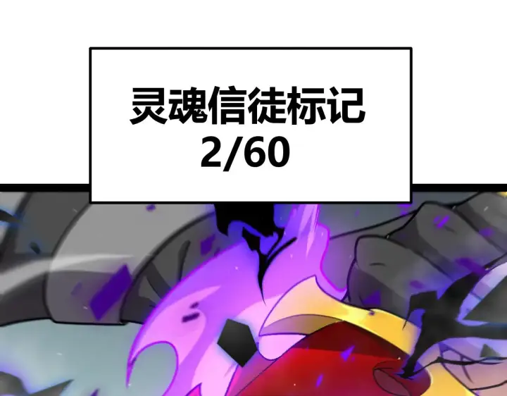 《我来自游戏》第315话 佣兵天下图93
