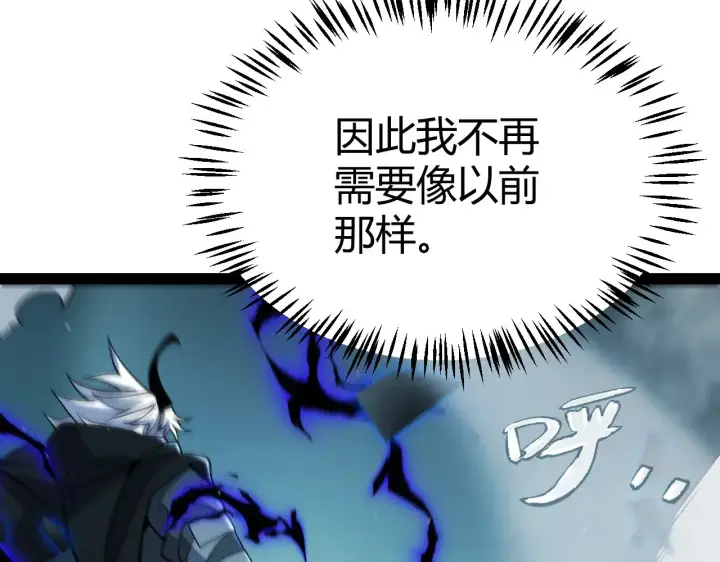 《我来自游戏》第315话 佣兵天下图95