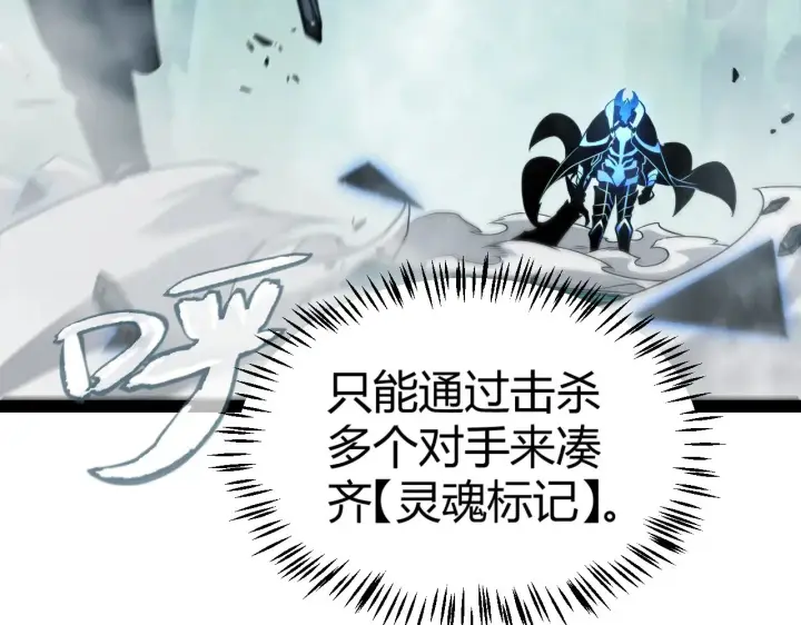 《我来自游戏》第315话 佣兵天下图97