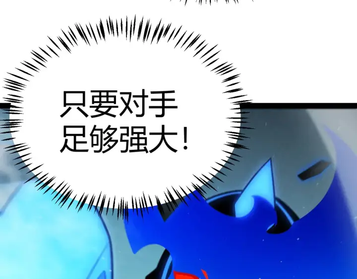 《我来自游戏》第315话 佣兵天下图98
