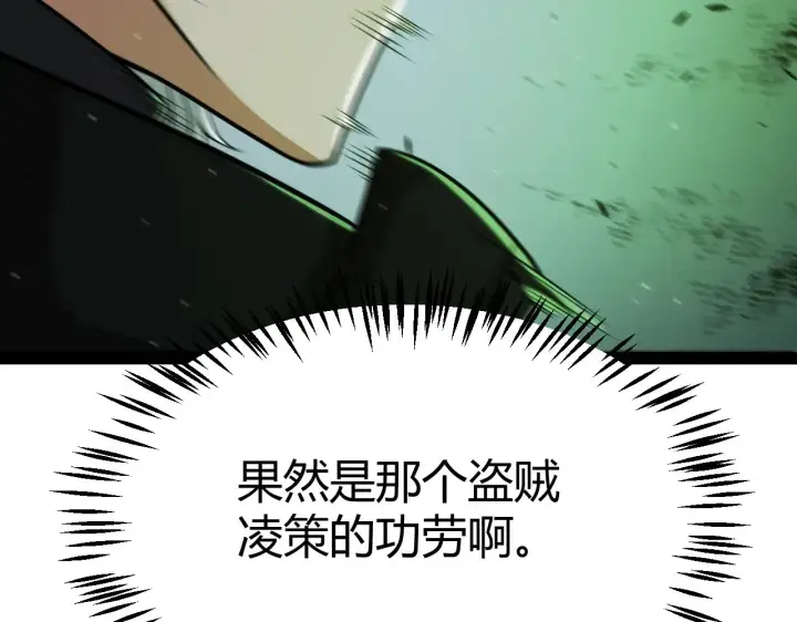 《我来自游戏》第316话 觉醒状态！图113
