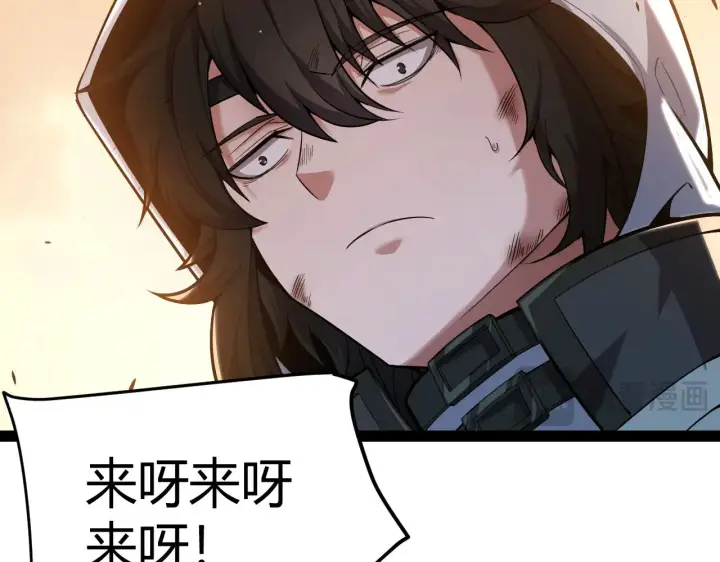 《我来自游戏》第316话 觉醒状态！图12