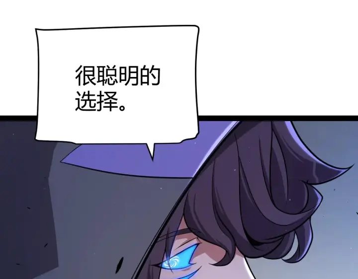 《我来自游戏》第316话 觉醒状态！图125