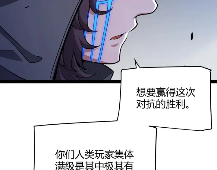 《我来自游戏》第316话 觉醒状态！图126