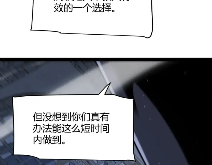 《我来自游戏》第316话 觉醒状态！图127