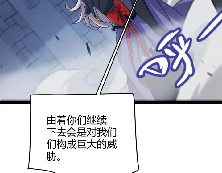 《我来自游戏》第316话 觉醒状态！图129
