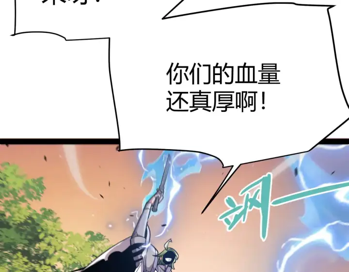 《我来自游戏》第316话 觉醒状态！图13