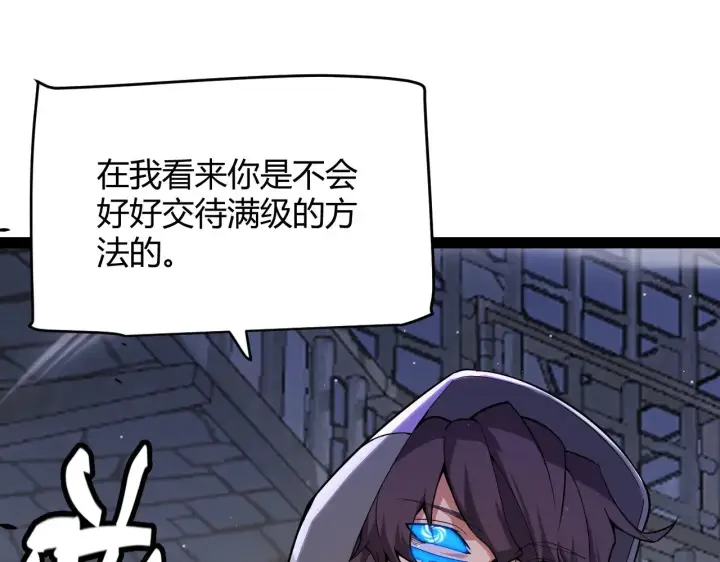 《我来自游戏》第316话 觉醒状态！图131