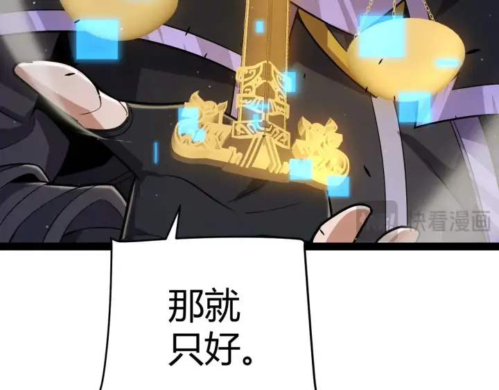 《我来自游戏》第316话 觉醒状态！图133
