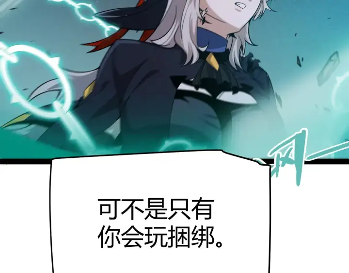 《我来自游戏》第316话 觉醒状态！图138