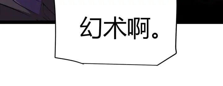 《我来自游戏》第316话 觉醒状态！图147