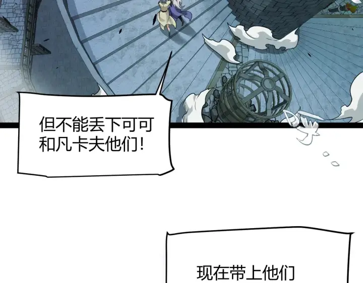 《我来自游戏》第316话 觉醒状态！图149