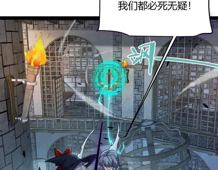 《我来自游戏》第316话 觉醒状态！图150