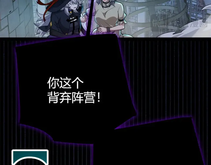 《我来自游戏》第316话 觉醒状态！图151