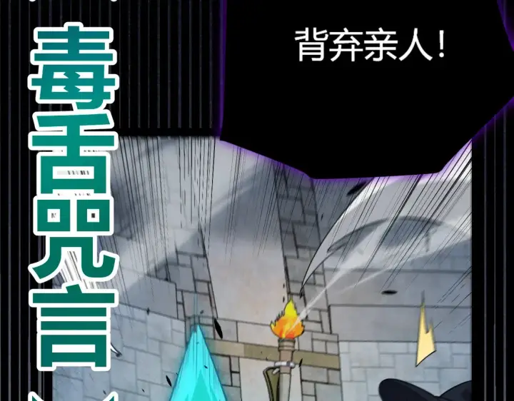 《我来自游戏》第316话 觉醒状态！图152