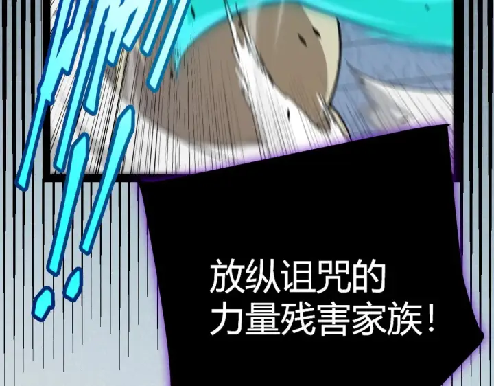 《我来自游戏》第316话 觉醒状态！图154