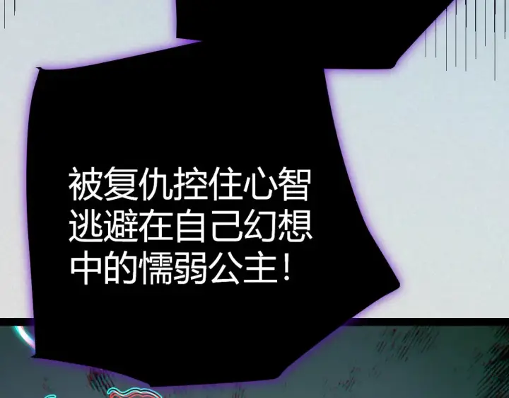 《我来自游戏》第316话 觉醒状态！图155