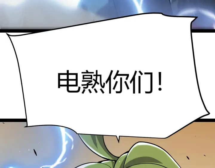 《我来自游戏》第316话 觉醒状态！图16