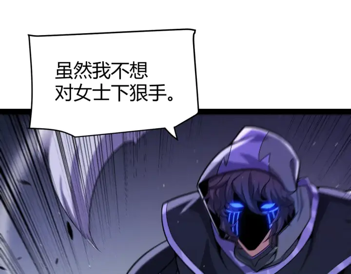 《我来自游戏》第316话 觉醒状态！图161