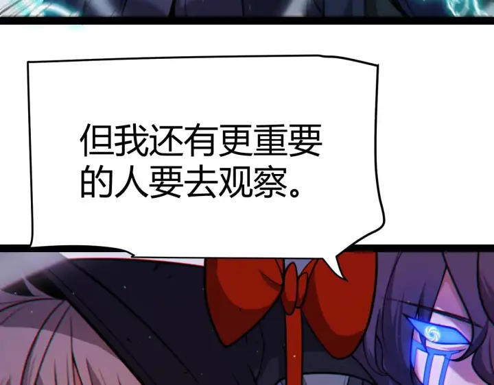 《我来自游戏》第316话 觉醒状态！图163