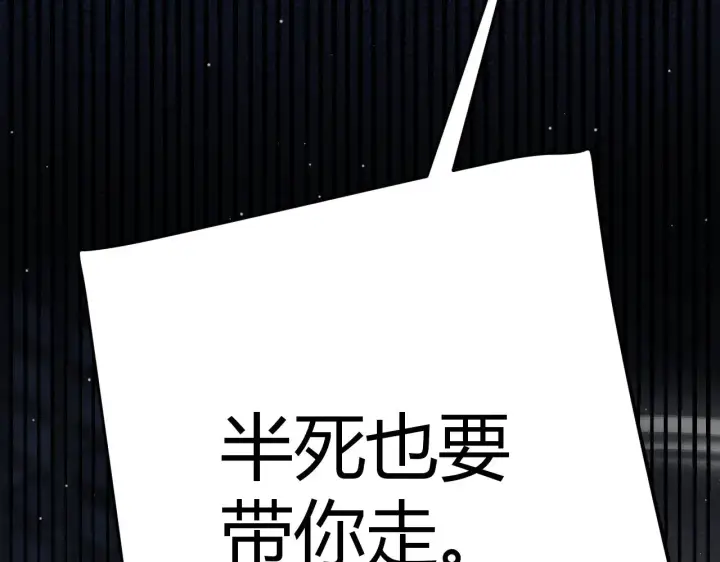 《我来自游戏》第316话 觉醒状态！图165