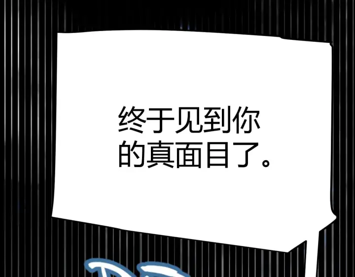 《我来自游戏》第316话 觉醒状态！图178