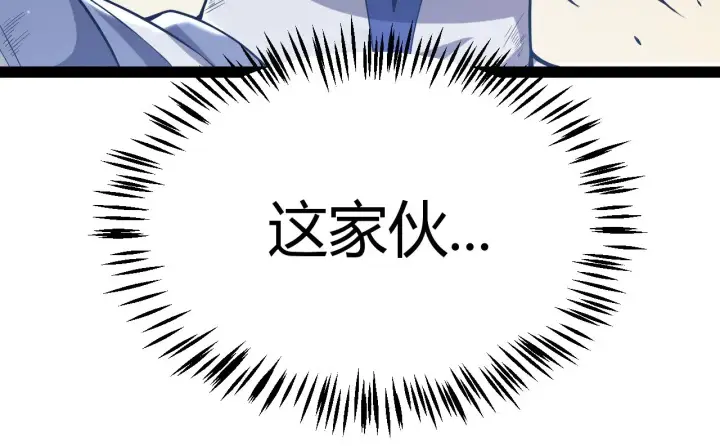 《我来自游戏》第316话 觉醒状态！图18
