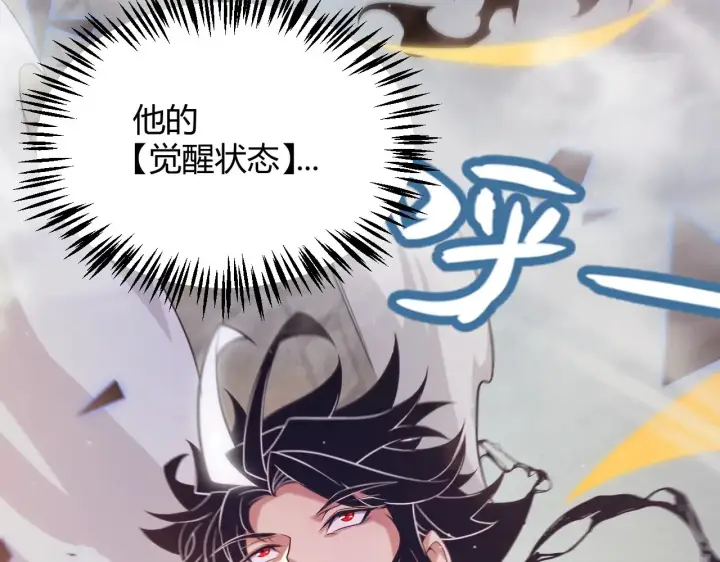 《我来自游戏》第316话 觉醒状态！图183