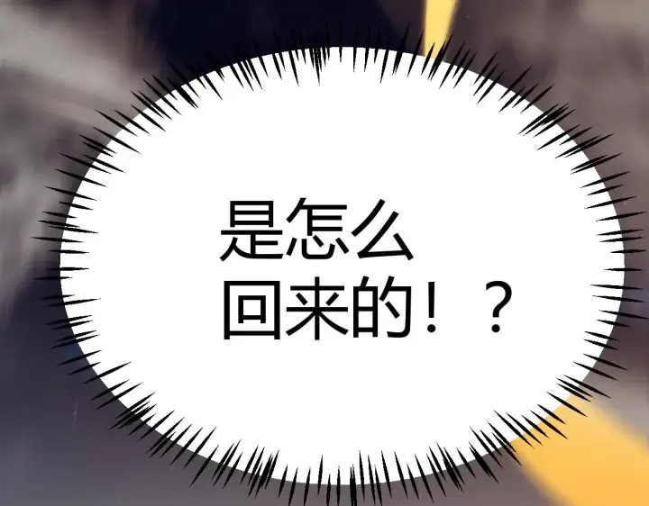 《我来自游戏》第316话 觉醒状态！图187