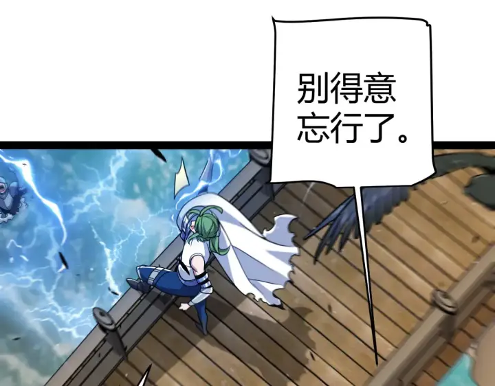 《我来自游戏》第316话 觉醒状态！图19