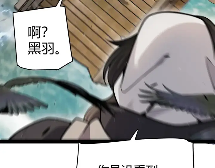 《我来自游戏》第316话 觉醒状态！图20