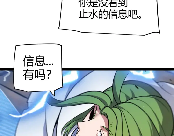 《我来自游戏》第316话 觉醒状态！图21