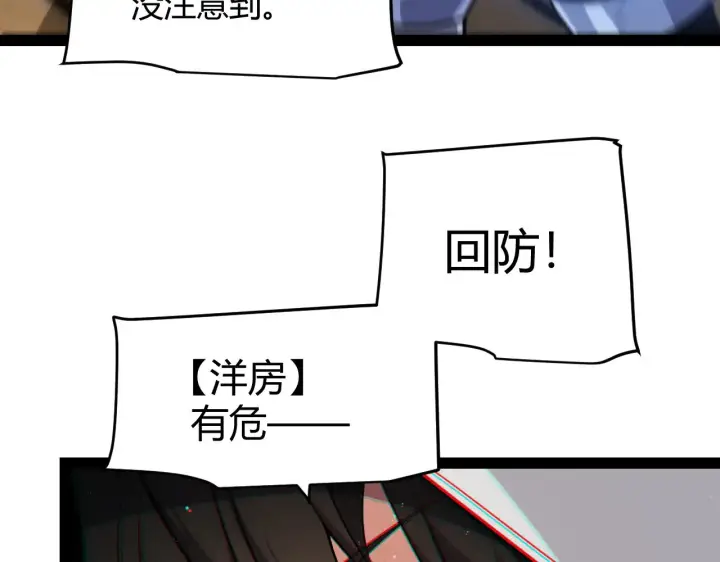 《我来自游戏》第316话 觉醒状态！图23