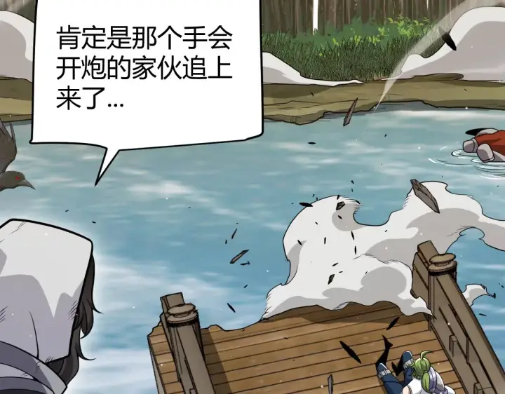 《我来自游戏》第316话 觉醒状态！图29