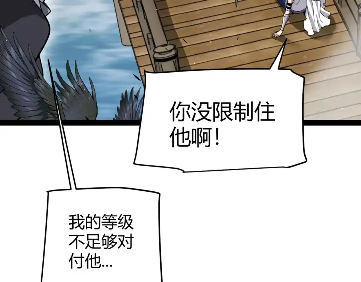《我来自游戏》第316话 觉醒状态！图30