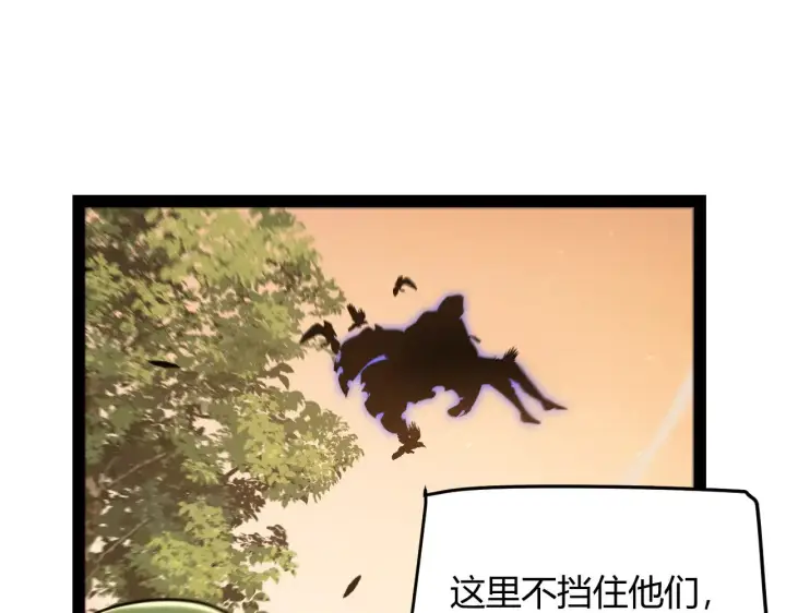 《我来自游戏》第316话 觉醒状态！图32